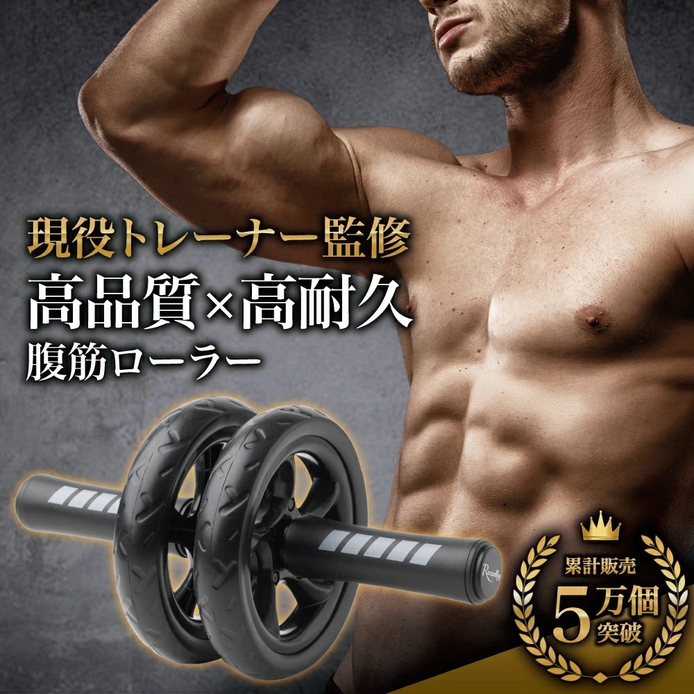 Qoo10] 【現役トレーナーが監修】 腹筋ローラー : スポーツ