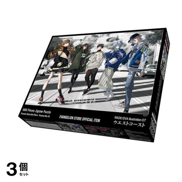 やのまん1000ピースジグソーパズル 10-1434 RADIO EVA Illus.07 50× 75cm 3個セット 8,526円