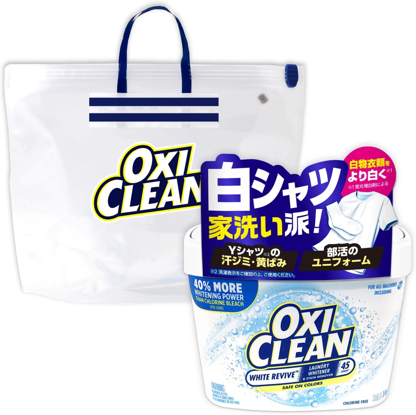 オキシクリーン ホワイトリバイブ 粉末タイプ 1360g 酸素系漂白剤 約45回分 ＋OXICLEANロゴ入り漬けおきバッグセットアメリカ版 酵素 消臭 黄ばみ 洗濯 白 白物 Tシャツ 汚れ シミ