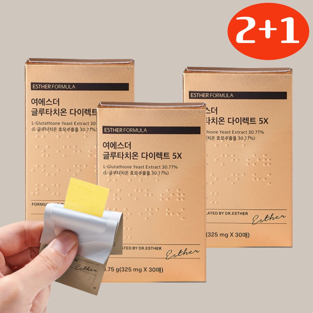 [2+1] ヨエスター貼るグルタチオンダイレクトフィルム 5X325mgx30枚(3ヶ月分) トーンアップ　高い吸収率のフィルムタイプ グルタチオン