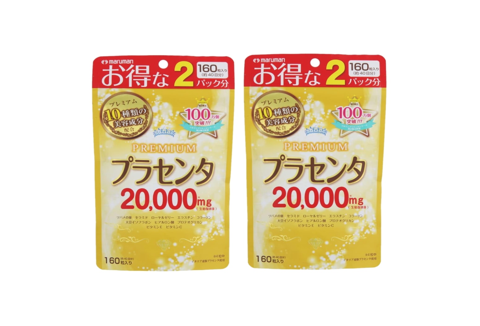 マルマン プラセンタ20000 プレミアム 160粒 2袋セット