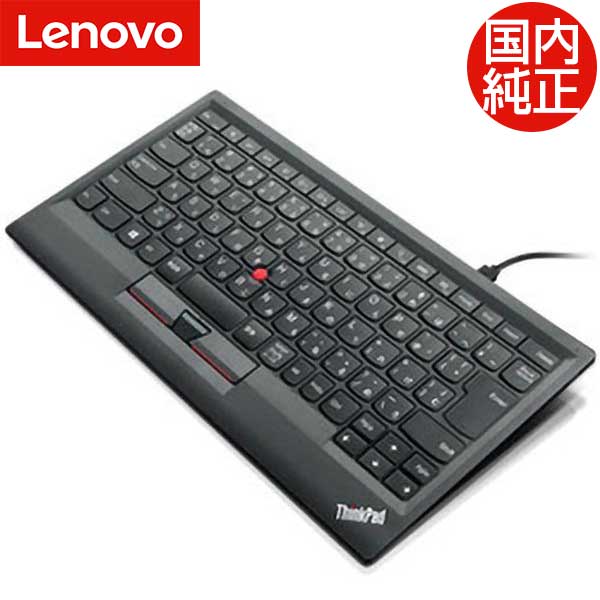 日本語 トラックポイント キーボード Lenovo ThinkPad USB 有線 パンタグラフ ThinBook 対応 純正 0B47208