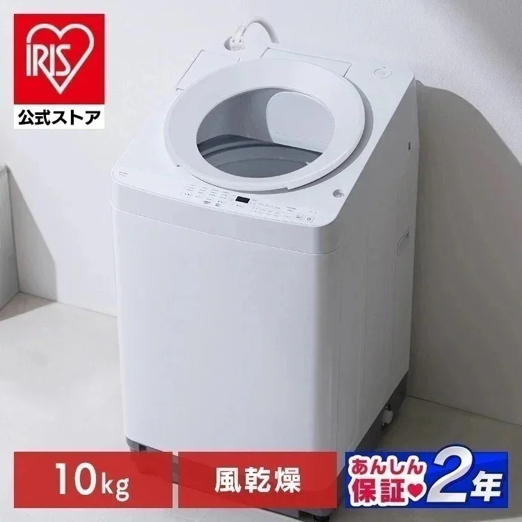 【公式】施工あり／洗濯機 10kg 縦型 全自動洗濯機 縦型洗濯機 新品 ガチ落ち 極渦洗浄 Wシャワー シンプル 新生活 OSH ITW-100A04-W * (HS)