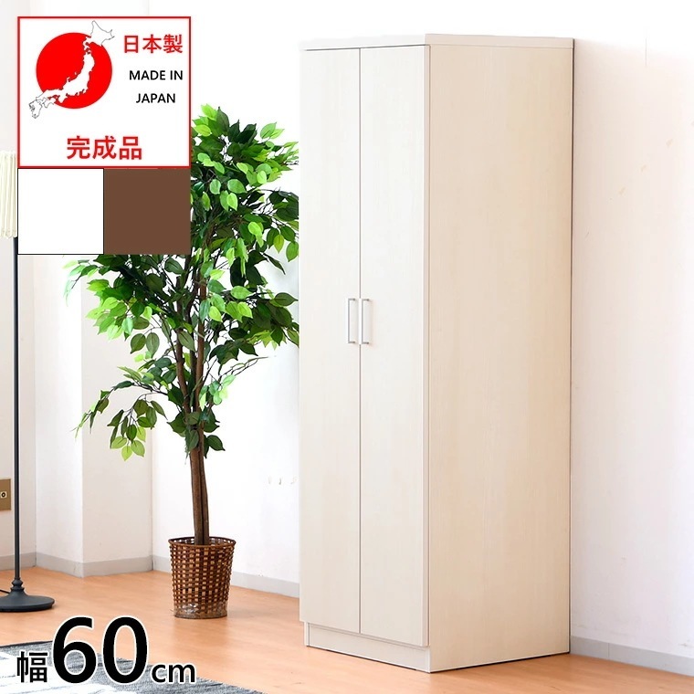 ワードローブ 服吊 クローゼット収納 ハンガーラック 2段 幅60cm 日本製 国産 ホワイト 27,820円