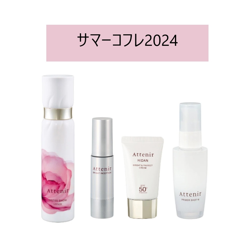 数量限定 2024サマースターセレクション コフレ　ドレススノーローション　150ml　ブライトインセプション 15ml　プライマーショットW 30mｌ　ＵＶ50 ブライト＆プロテクトクリーム20ｇ