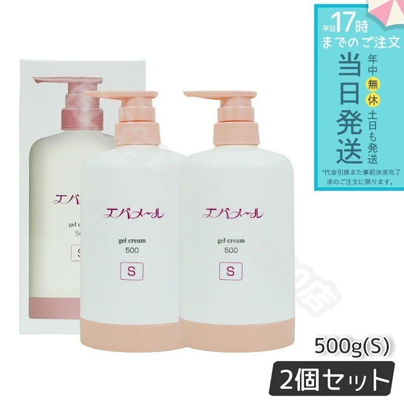 【2個セット】 EVERMERE エバメール ゲルクリームポンプ 500g Sタイプ 保湿クリーム 化粧品 6,745円