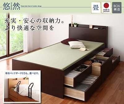 組立設置 コンセント付き/モダン畳チェストベッド[悠然]ゆうぜん[フレームのみ/マットレスなし]セミダブル[国産畳] ブラウン