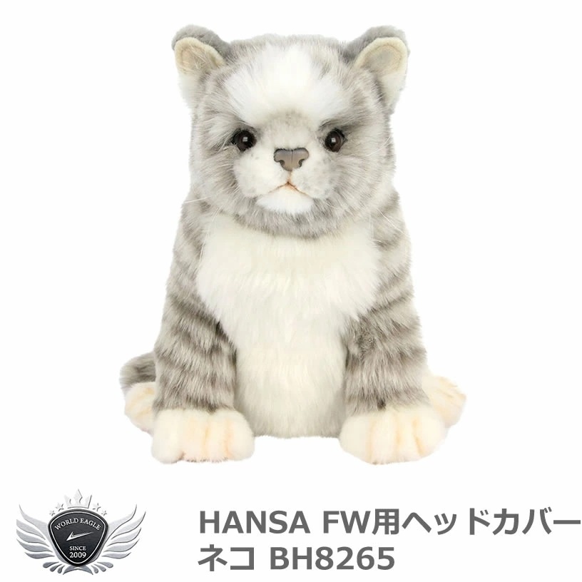 HANSA ハンサ FW ヘッドカバー ネコ BH8265 【IR】
