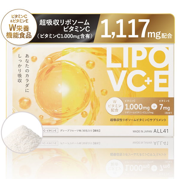 Lipos Aid Vitamin C 1000mg 90g  3箱 楽天市場】【19日20時から！20％OFF】【定期初回！2,969円