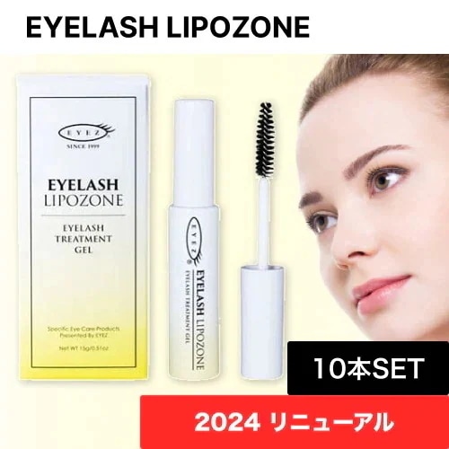 【10個】アイラッシュリポゾーン 15g (2024年リニューアル まつ毛美容液 LIPOZONE EYELASH 話題 まつ毛 美容液 マツエク 睫毛 スクリューブラ