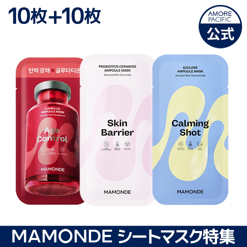 Qoo10] マモンド フラワーアンプルマスクパック 20枚 : スキンケア