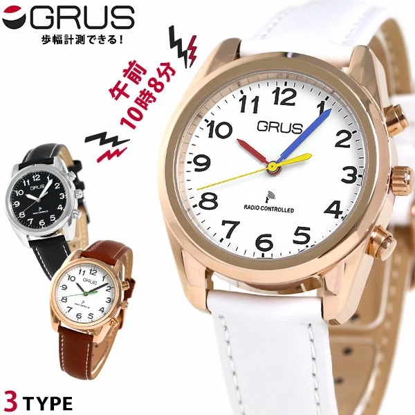 グルスグルス 音声時計 ボイス電波 革ベルト 腕時計 GRS003-L GRUS 選べるモデル 時計