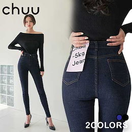 Qoo10クーポン使えます!【CHUU💖Qoo10限定送料無料!見逃したら後悔間違いなし!】女子ウケするおしゃれの秘訣はchuu💋-5kg jeans vol.126