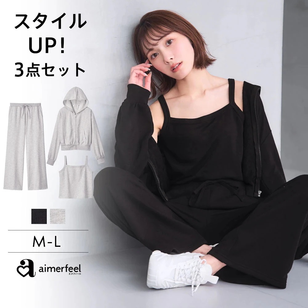 無地 スウェット 綿混 長袖 3点セット(レディース ルームウエア 部屋着 春 秋 コットン 綿 クロップド丈 ロングパンツ 長袖 パジャマ キャミソー