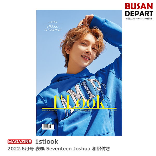 Qoo10] 1stlook 2022.6月号 表紙