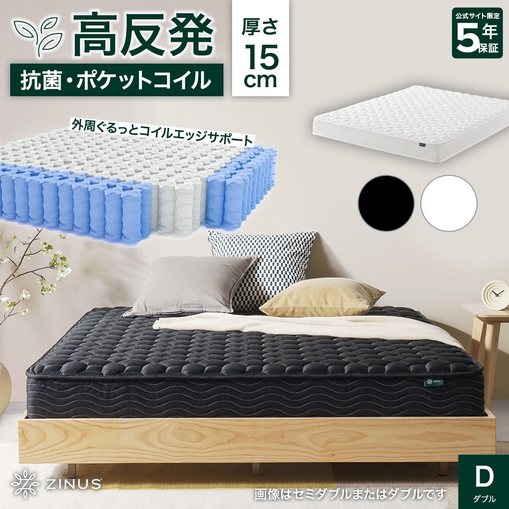 マットレス ダブル ベッド マット 高反発 硬め 体圧分散 緑茶 抗菌加工 ポケットコイル 厚さ15cm 高耐久 寝返り コイルエッジサポート 通気性 Hi-Bo 5年保証 ZJ-HIBO-6D