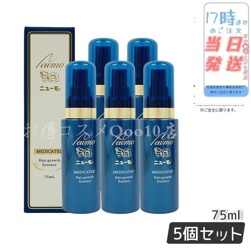 【5本セット】 newmo ニューモ 75ml 薬用育毛剤 医薬部外品 スカルプケア 発毛促進 薄毛 抜け毛予防 男女兼用 無添加 ふけ newmo ファーマフーズ タマゴ