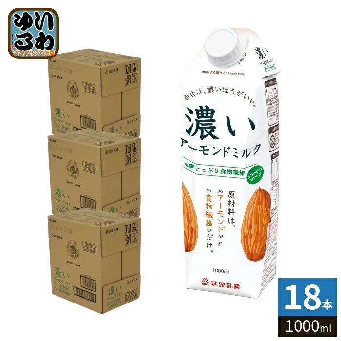筑波乳業 濃いアーモンドミルク たっぷり食物繊維 1000ml 紙パック 18本 (6本入×3 まとめ買い) アーモンド飲料 砂糖不使用
