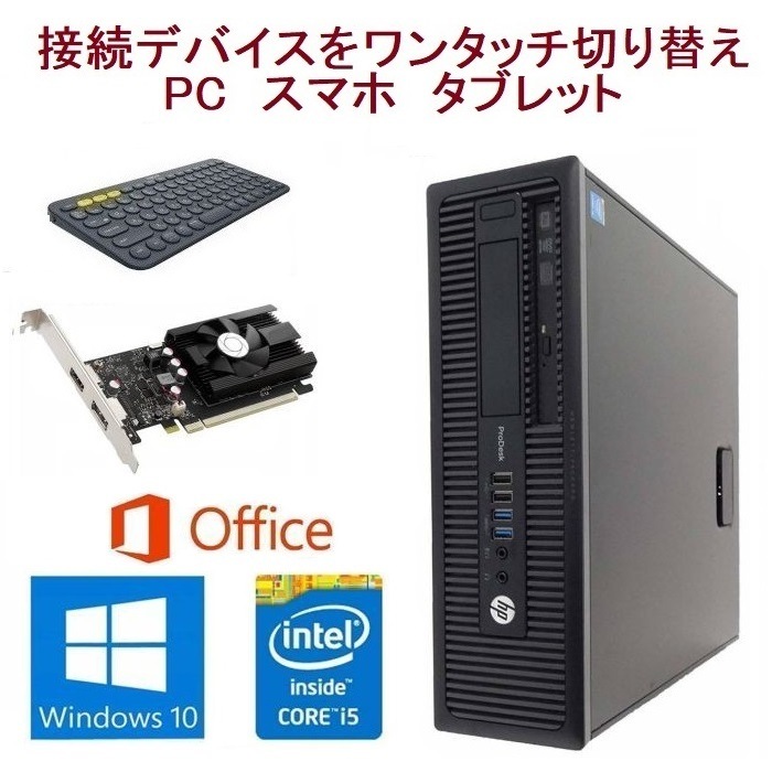 【ゲーミングPC】HP 600G1 GT1030 搭載 SSD:512GB メモリー:8GB フォートナイト快適！ eスポーツ & ロジクールK380BK ワイヤレスキーボード