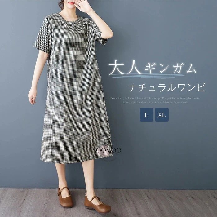 【20点セット】無料ワンピース レディース 夏 ギンガムチェック ミモレワンピース 綿麻風ワンピース 半袖 クルーネック Aライン ポケット 大きいサイズ ゆったり リゾートワンピース キレイめ ロン