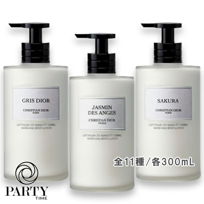 Dior(ディオール) ラ コレクシオン プリヴェ クリスチャン ディオール ハンド＆ボディ ローション 300mL