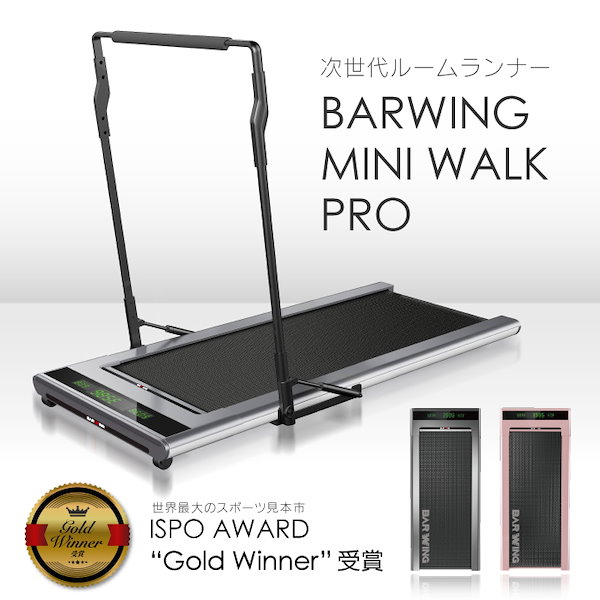 ルームランナー MINIWALK PRO ランニングマシン 電動ルームランナー トレーニングジム ジョギング ウォーキング