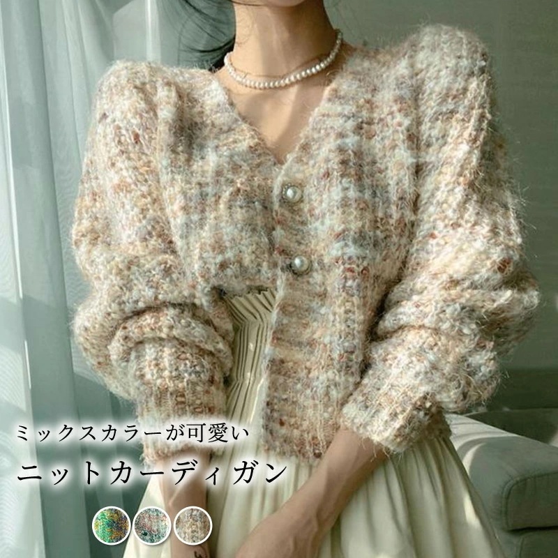 【2026春秋定番 遂に登場!】カーディガン レディース ゆったり 秋冬 ニット ミックスカラー 長袖 Vネック トップス ドロップショルダー ニットカーディガン カジュアル フェミニン ガーリー お