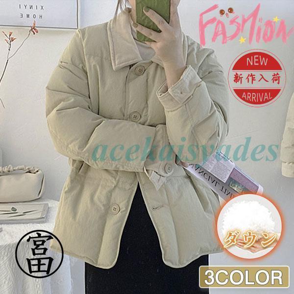 ダウンジャケット レディース ダウンコート ダックダウン ショート丈 羽毛 暖かい パッチワーク ゆったり 防風 防寒 アウター 可愛い 冬 5,227円