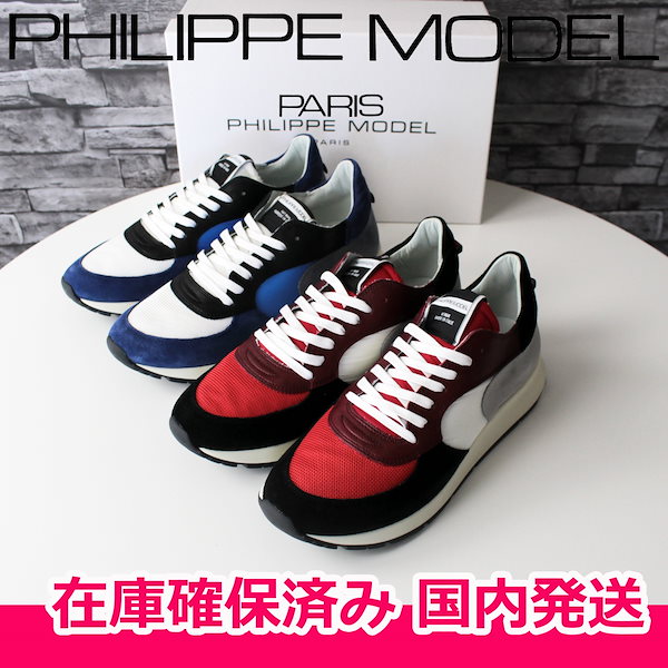 Qoo10] フィリップモデル PHILIPPE MODEL Monte