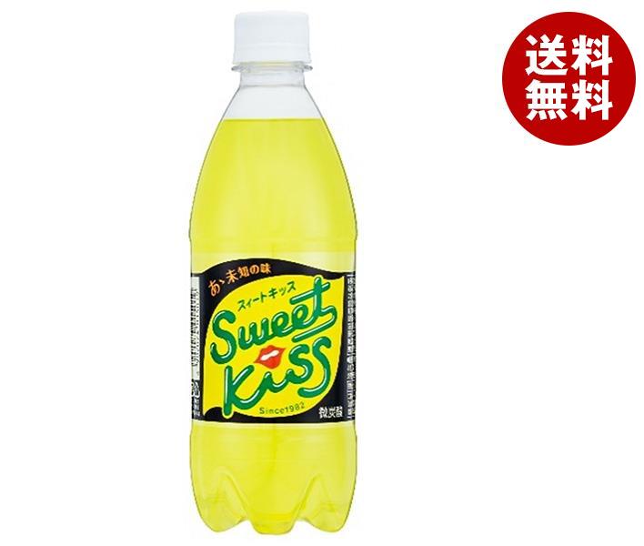 チェリオ スィートキッス 500mlPET＊24本入＊(2ケース)