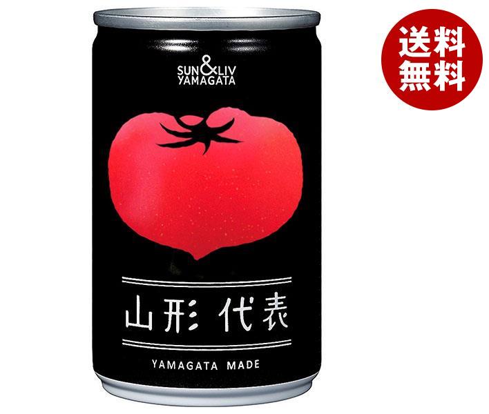 山形食品 山形代表 とまと 160g缶＊20本入＊(2ケース)
