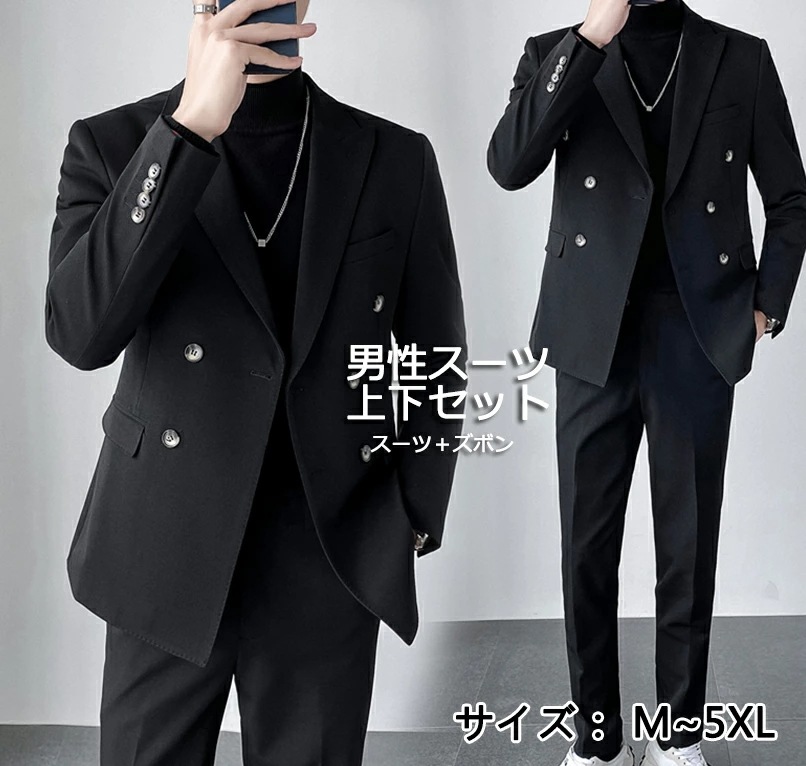 超特価【高品質】メンズスーツ 2点セット韓国風 無地柄 簡潔 格好いい 男性用 ビジネス セレモニースーツ フォーマル スリム パーティー サラリーマン 結婚式 卒業式 高品質 紳士服 二次会 通勤