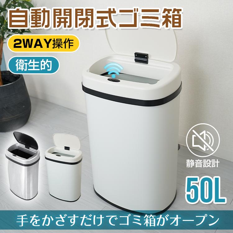 ゴミ箱 45リットル おしゃれ 分別 自動開閉 蓋付きゴミ箱 センサー 大容量 45L ダストボックス スリム ステンレス キッチンゴミ箱 自動ゴミ箱 センサー リビング