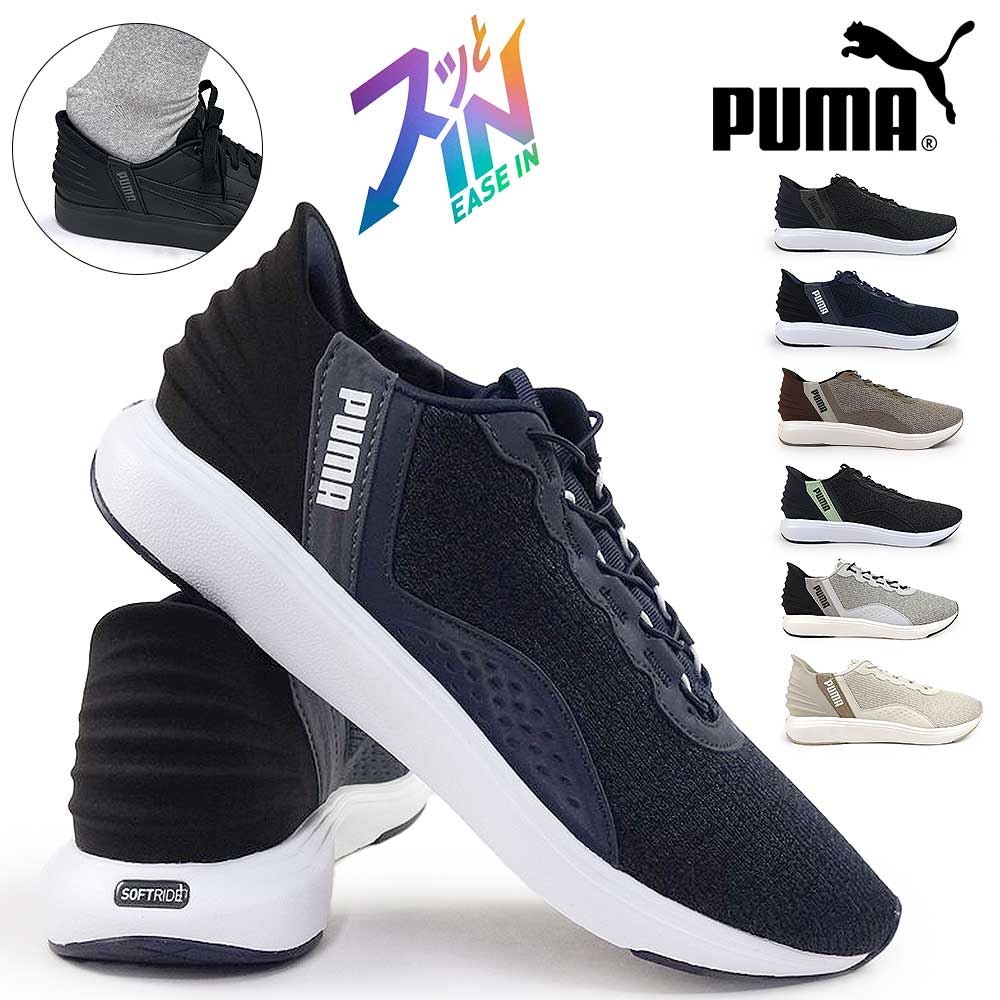 イーズイン 311997 ソフトライド クルーズ ランニング スリッポン スニーカー メンズ レディース