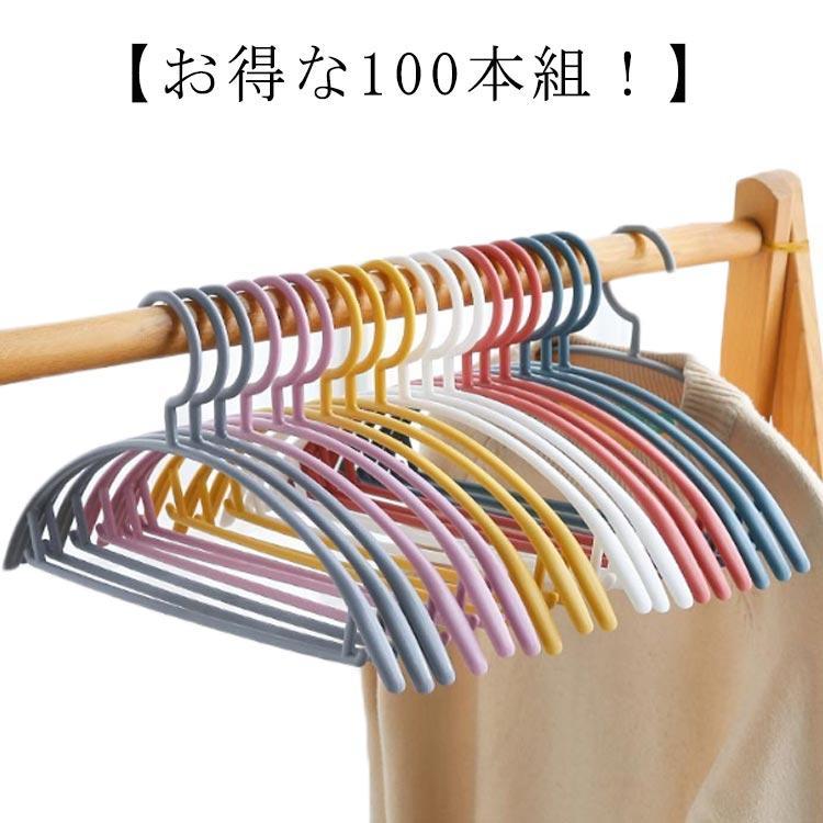 【短納期】 お得な100本組！ 物干しハンガー 滑り止め 物干 しハンガー すべらないハンガー すべらないハンガー 跡が付かないハンガー シルエットハンガー