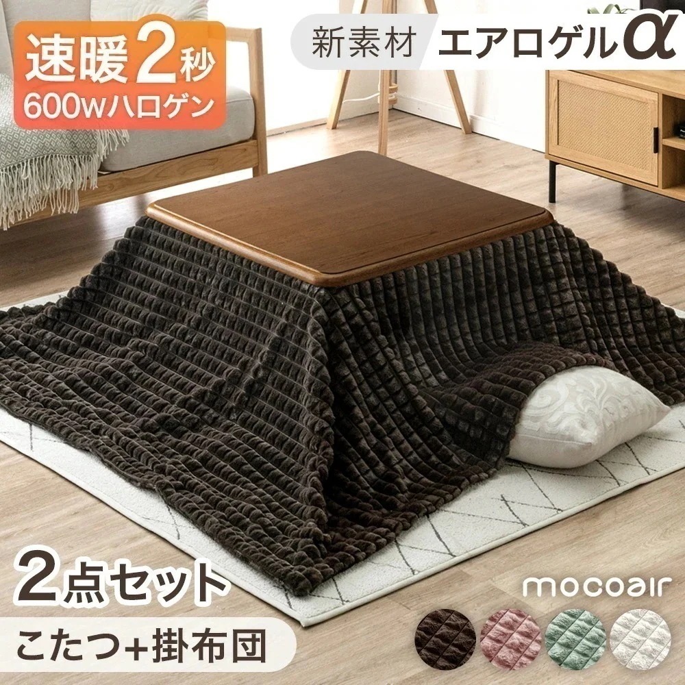 こたつ 3点セット 正方形 幅80 おしゃれ 北欧 こたつセット 高さ調節 継ぎ足 木製 リビングこたつ こたつテーブル コタツ 炬燵 こたつ布団