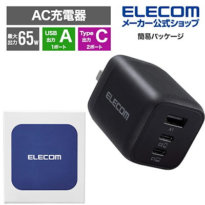 他サイト： AC充電器 USB Power Delivery 65W Type-C2 Type-A1 USB充電器 USB-C USB-A type-c typec 3台 同時 iphone 充電器 ブラックの商品画像