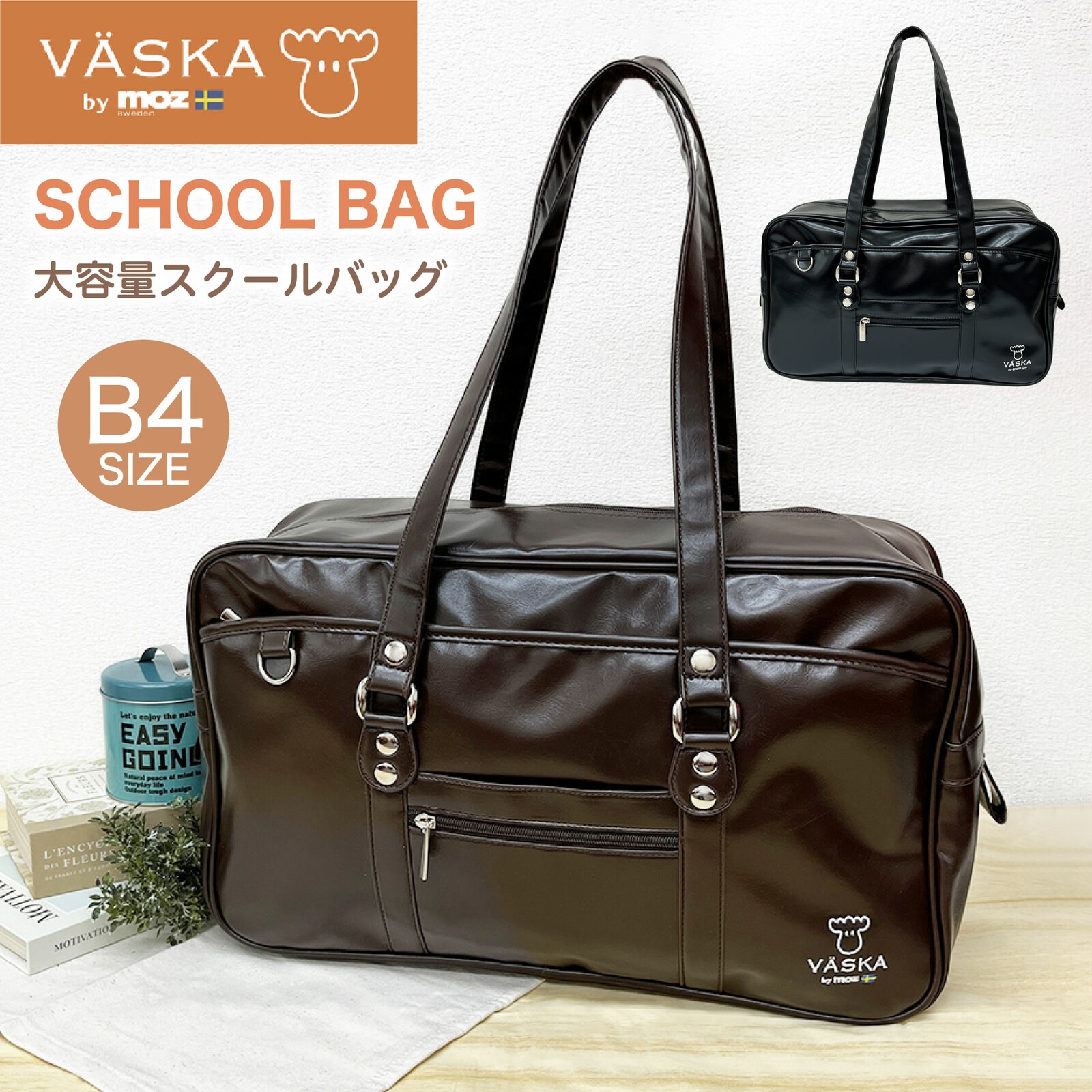 VASKA bymoz ベスカバイモズ スクールバッグ(合皮) 大容量