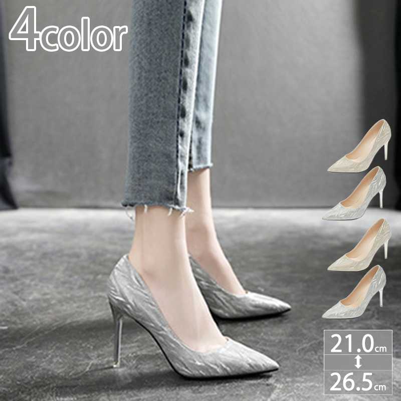 1000円OFFクーポン 入園式 スパンコール パンプス ハイヒール 歩きやすい ポインテッドトゥ キラキラ 靴 レディース パンプス 9センチヒール 通勤 お出かけ お呼ばれ 痛くない パンプス パ