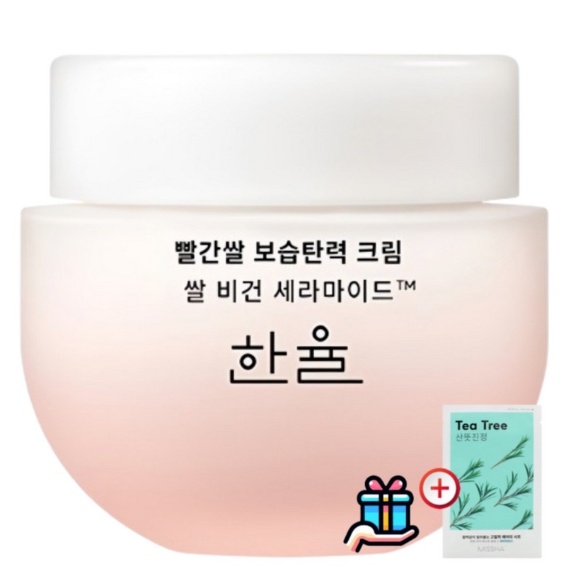 (正規品) 赤米保湿弾力クリーム55ml1個