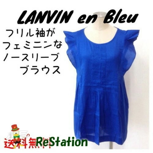 【中古】ランバンオンブルー　レディース　ノースリーブ　ブラウス　ブルー　サイズ38メール便代引き不可