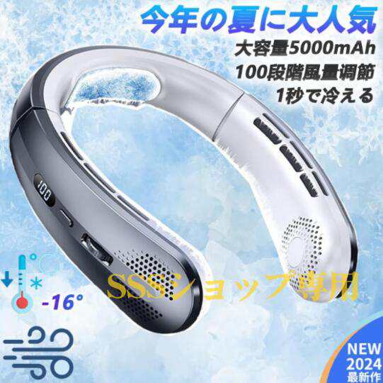 【20%超還元セレクト】首掛け扇風機 ネッククーラー 100段階風量調節 ネックファン 首かけ 扇風機 冷感グッズ 冷却 クール LED表示 軽量 静音 携帯扇風機 USB充電 熱中症対策