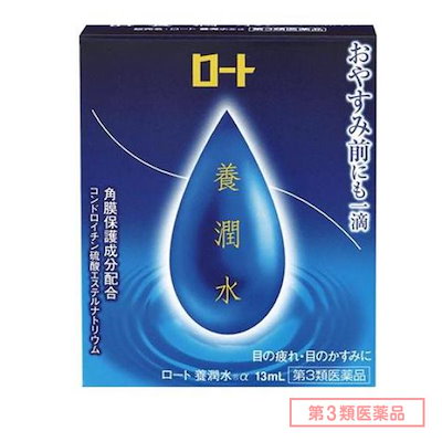 他サイト： 【第3類医薬品】ロート養潤水α　13mLの商品画像