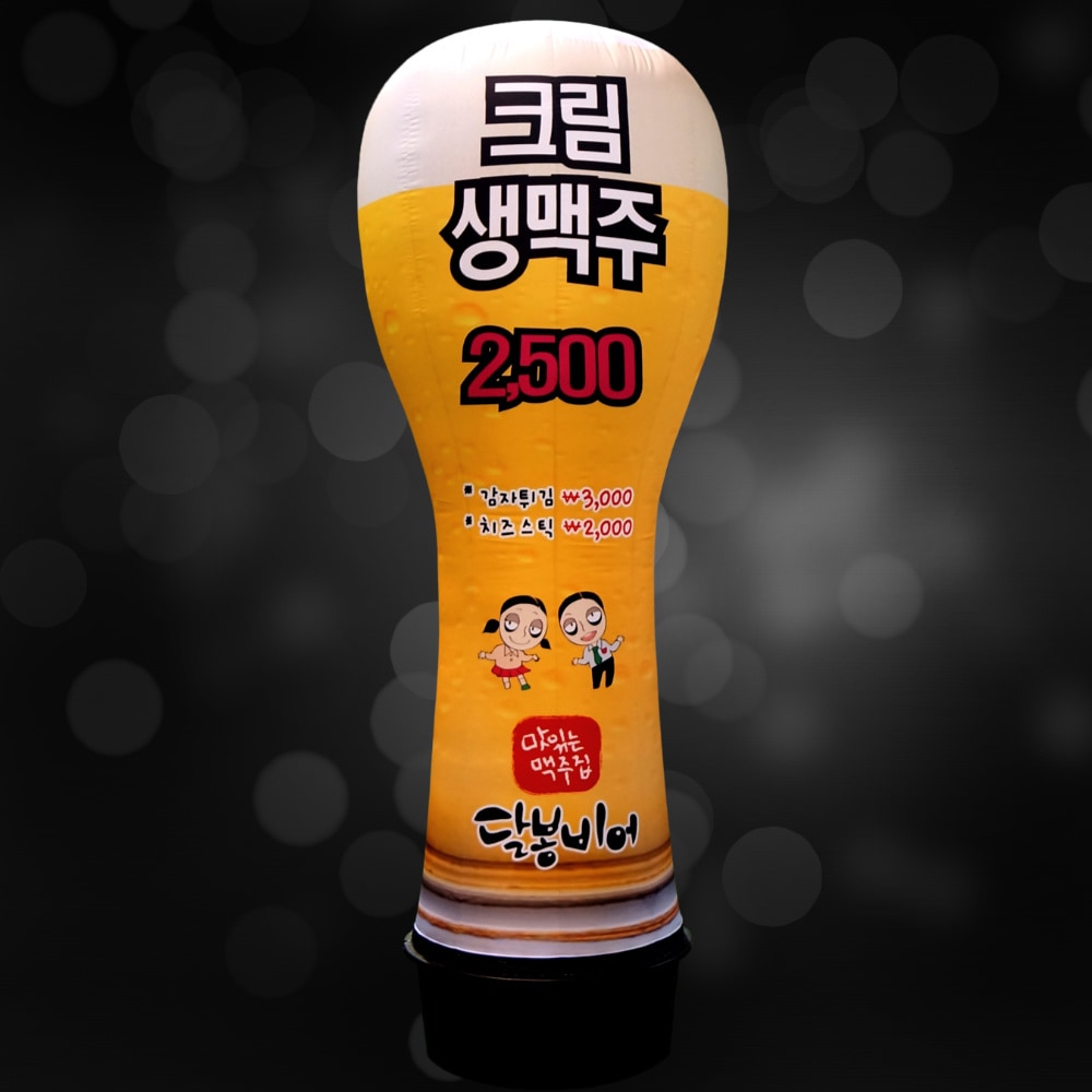 クリームビール エアー看板 大型看板