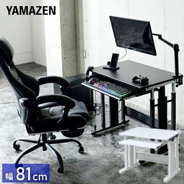 昇降 ゲーミングデスク 手動式 スライド棚付 幅81 奥行55 高さ65-80.5 CGD-8055SK