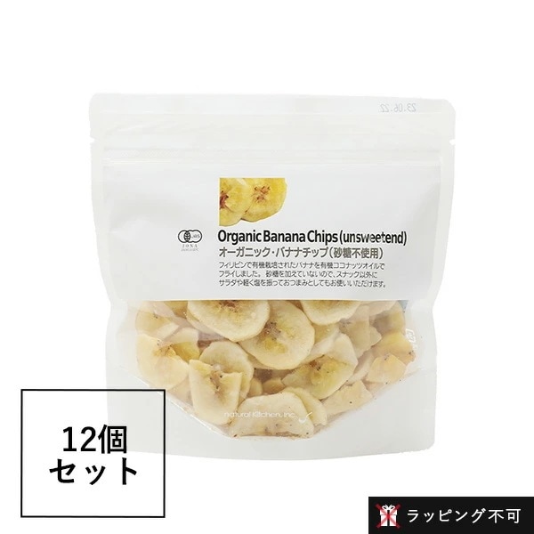 【12個セット】ナチュラルキッチン オーガニックバナナチップ(砂糖不使用)100g 12個セット 有機バナナチップ 有機JAS フィリピン ココナッツオイル トッピング スナック グラノーラ ケ