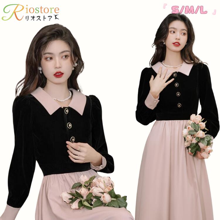 ワンピース 無地 長袖 着瘦せ ロング丈 ファッション 女の子 レディース 黒 ブラック ピンク 外出