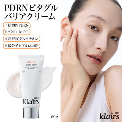 【NEWビタミンライン】PDRN ビタグル バリア クリーム 60g / ツボクサPDRN・ビタミンB5+ビタミンB3・グルタチオン・低分子ヒアルロン酸・フラーレン