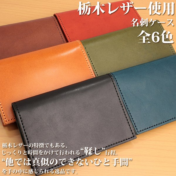 名刺入れ 定期入れ メンズ レディース 革 本革 ブランド レザー