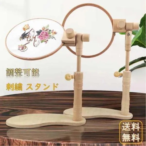 スタンド 2個ごとに11 ステッチワーク クロスステッチ 迅速な出荷木製 スタンド 糸縫いツール 円き 刺繍ツール 調整可能 刺繍 刺繍ホルダー 刺繍 ラック 便利